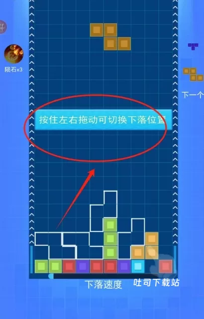俄罗斯方块大战_休闲益智_第1张_吐司下载站 俄罗斯方块大战_https://www.toolscha.com_休闲益智_第1张