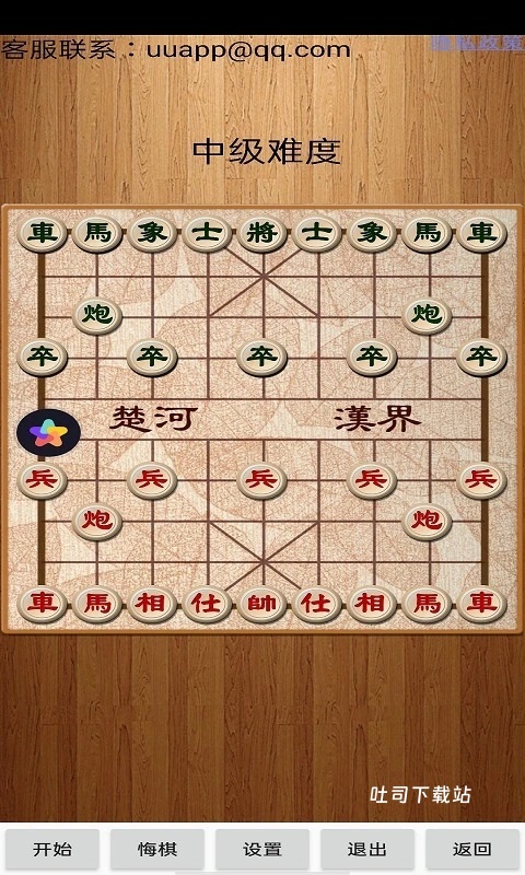 经典中国象棋九游版_休闲益智_第2张_吐司下载站 经典中国象棋九游版_https://www.toolscha.com_休闲益智_第2张
