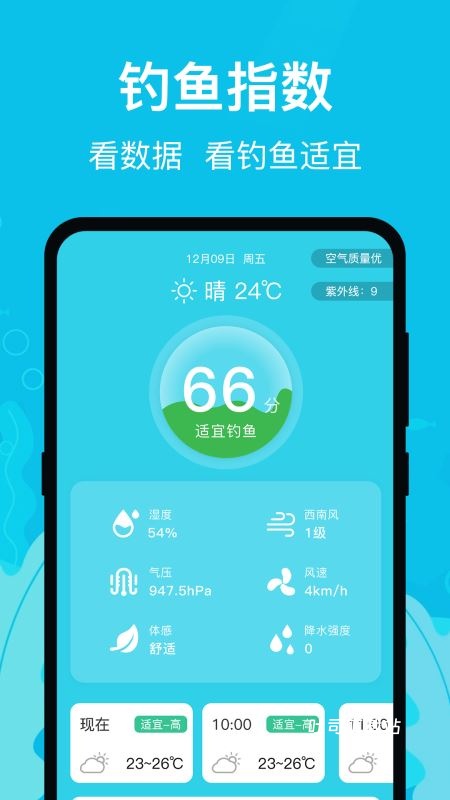钓鱼达人_休闲益智_第2张_吐司下载站 钓鱼达人_https://www.toolscha.com_休闲益智_第2张