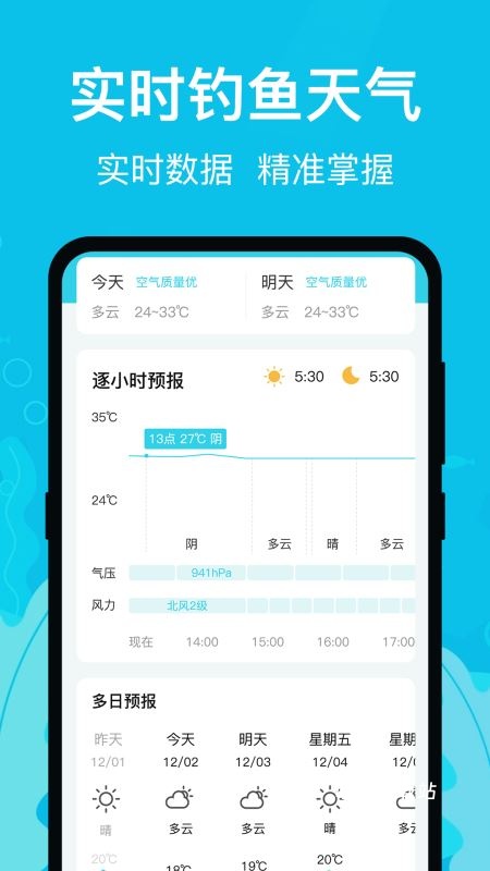 钓鱼达人_休闲益智_第3张_吐司下载站 钓鱼达人_https://www.toolscha.com_休闲益智_第3张