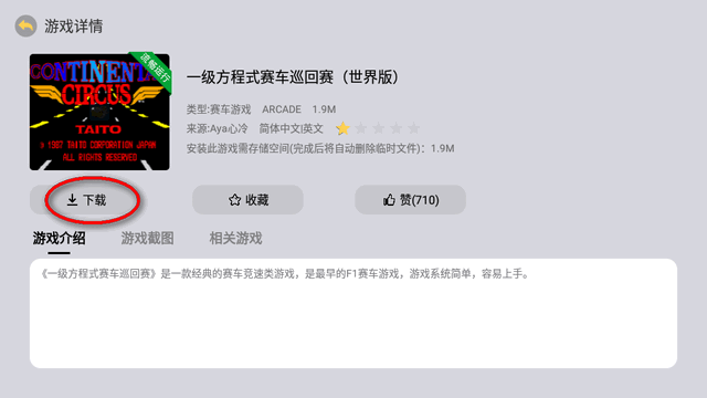 小马街机厅_休闲益智_第3张_吐司下载站 小马街机厅_https://www.toolscha.com_休闲益智_第3张