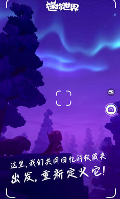 你家小镇迷你世界_休闲益智_第3张_吐司下载站 你家小镇迷你世界_https://www.toolscha.com_休闲益智_第3张