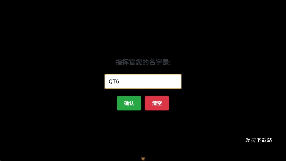 帝国的余晖_角色扮演_第2张_吐司下载站 帝国的余晖_https://www.toolscha.com_角色扮演_第2张