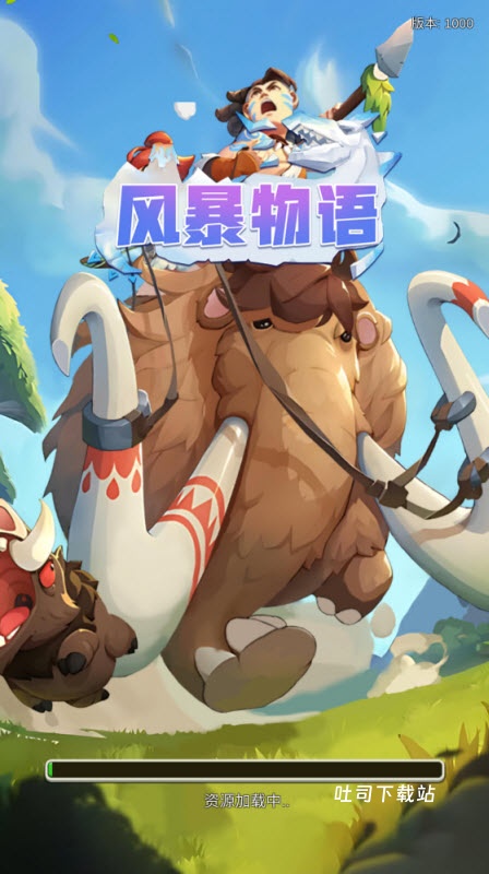 风暴物语_休闲益智_第3张_吐司下载站 风暴物语_https://www.toolscha.com_休闲益智_第3张