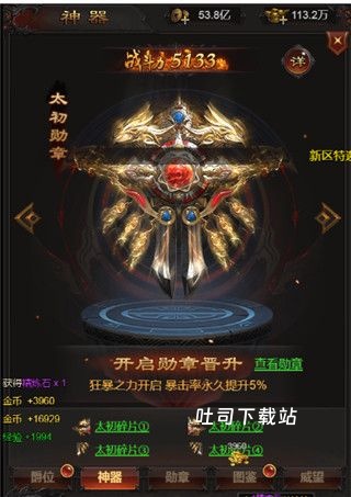 斩千军传奇_角色扮演_第4张_吐司下载站 斩千军传奇_https://www.toolscha.com_角色扮演_第4张