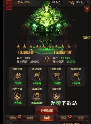 斩千军传奇_角色扮演_第2张_吐司下载站 斩千军传奇_https://www.toolscha.com_角色扮演_第2张