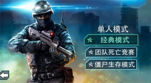 关键任务FPS射击_飞行射击_第1张_吐司下载站 关键任务FPS射击_https://www.toolscha.com_飞行射击_第1张