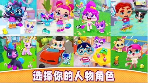 萌宠小镇游园会_模拟经营_第2张_吐司下载站 萌宠小镇游园会_https://www.toolscha.com_模拟经营_第2张