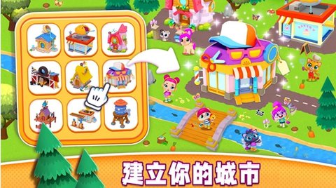 萌宠小镇游园会_模拟经营_第3张_吐司下载站 萌宠小镇游园会_https://www.toolscha.com_模拟经营_第3张