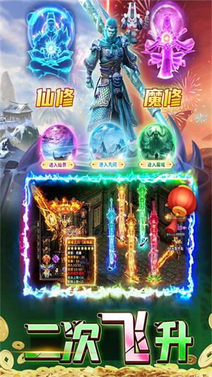 君临传奇1.76高爆版_角色扮演_第3张_吐司下载站 君临传奇1.76高爆版_https://www.toolscha.com_角色扮演_第3张