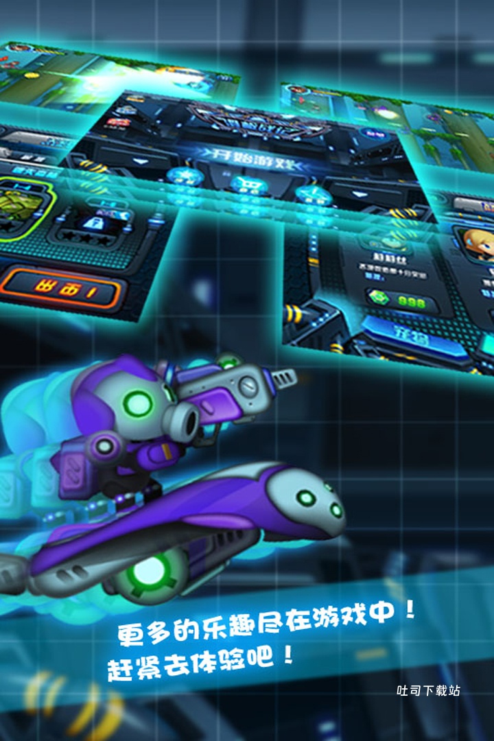 滑板战记折扣版_飞行射击_第1张_吐司下载站 滑板战记折扣版_https://www.toolscha.com_飞行射击_第1张