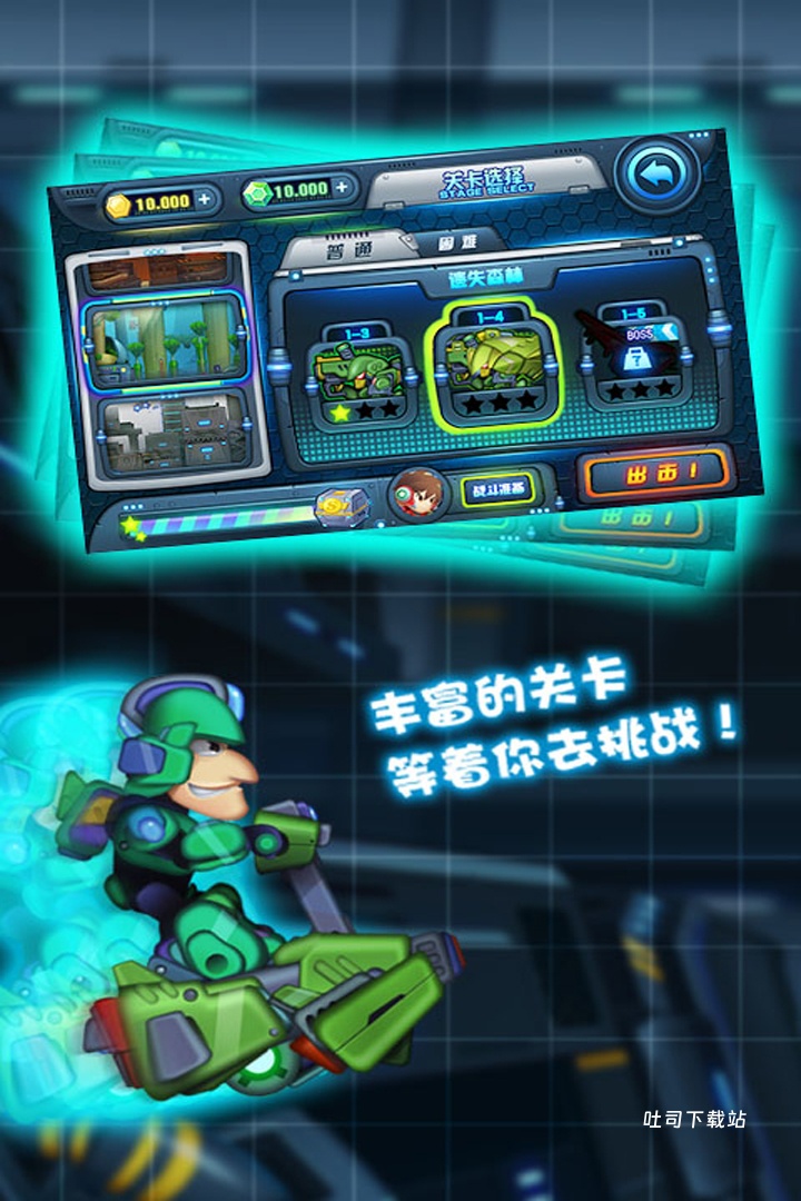 滑板战记折扣版_飞行射击_第2张_吐司下载站 滑板战记折扣版_https://www.toolscha.com_飞行射击_第2张