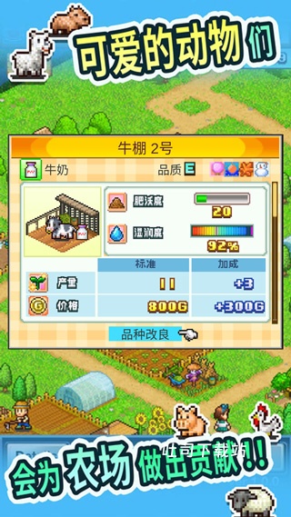 大空庄园_https://www.toolscha.com_模拟经营_第2张