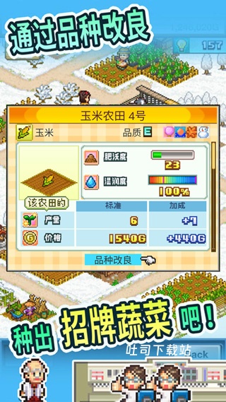 大空庄园_https://www.toolscha.com_模拟经营_第3张