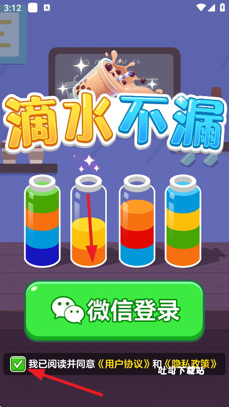 滴水不漏_https://www.toolscha.com_休闲益智_第3张