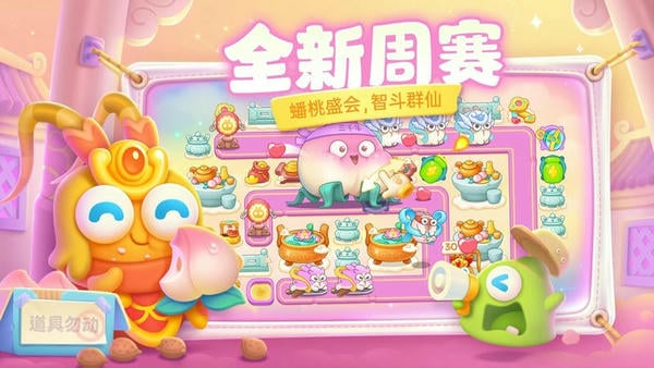 保卫萝卜4腾讯版_休闲益智_第1张_吐司下载站 保卫萝卜4腾讯版_https://www.toolscha.com_休闲益智_第1张