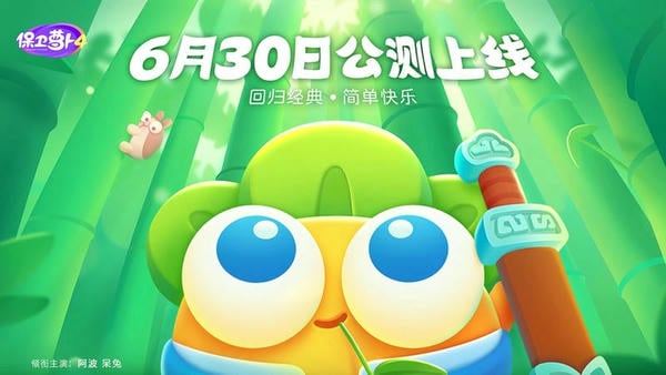 保卫萝卜4腾讯版_休闲益智_第3张_吐司下载站 保卫萝卜4腾讯版_https://www.toolscha.com_休闲益智_第3张