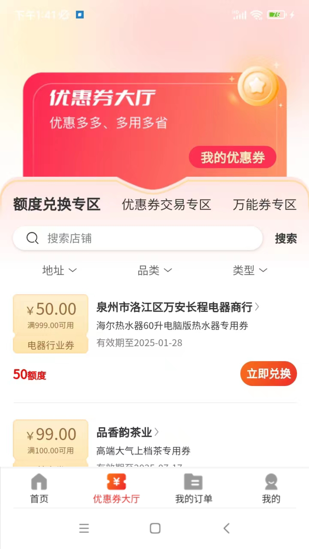 疯狂时代_休闲益智_第1张_吐司下载站 疯狂时代_https://www.toolscha.com_休闲益智_第1张