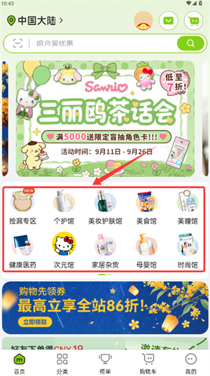 海淘咪_出行购物_第2张_吐司下载站 海淘咪_https://www.toolscha.com_出行购物_第2张