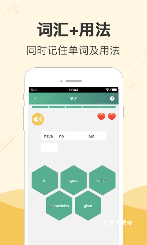 块块英语下载_https://www.toolscha.com_学习办公_第3张
