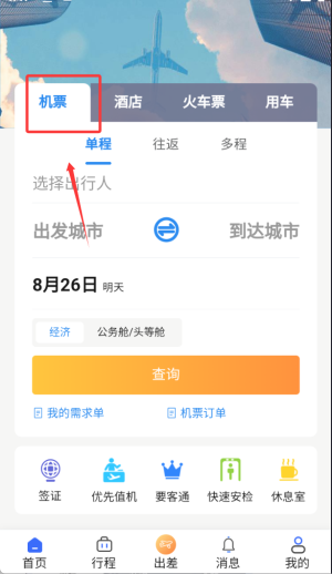 甄旅_出行购物_第2张_吐司下载站 甄旅_https://www.toolscha.com_出行购物_第2张