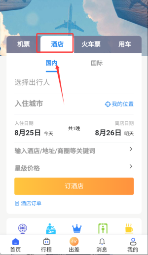 甄旅_出行购物_第3张_吐司下载站 甄旅_https://www.toolscha.com_出行购物_第3张