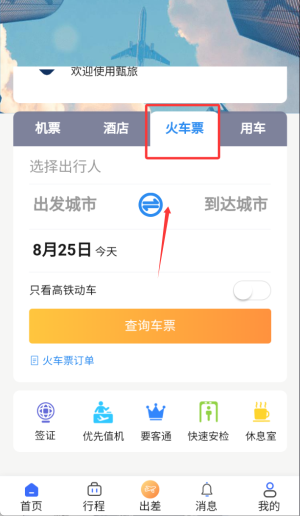 甄旅_出行购物_第4张_吐司下载站 甄旅_https://www.toolscha.com_出行购物_第4张