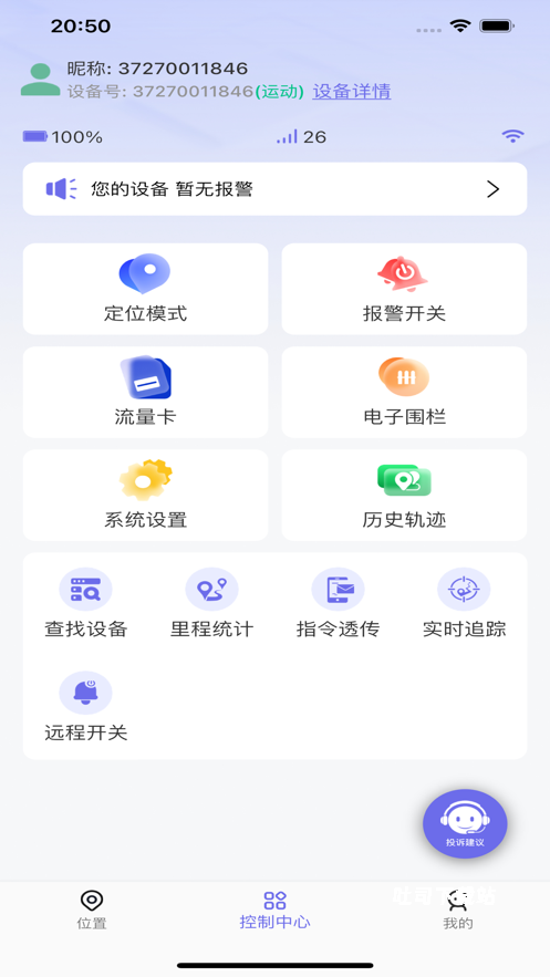 云相伴_系统工具_第3张_吐司下载站 云相伴_https://www.toolscha.com_系统工具_第3张