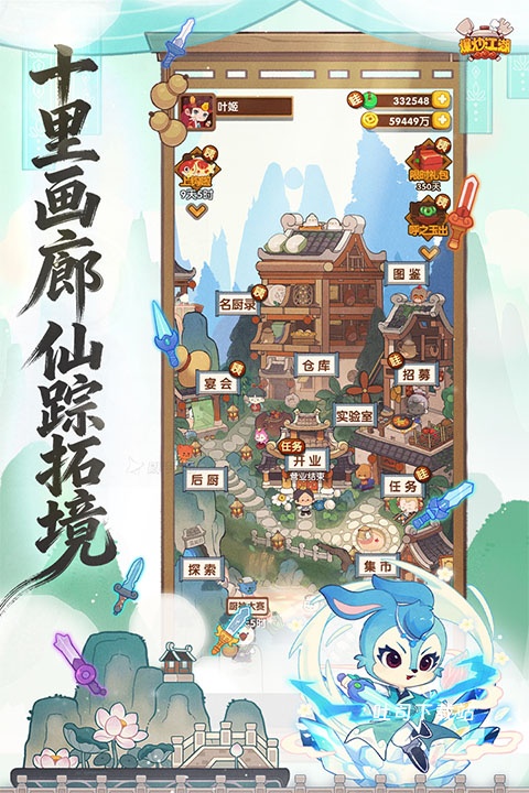 爆炒江湖_模拟经营_第1张_吐司下载站 爆炒江湖_https://www.toolscha.com_模拟经营_第1张