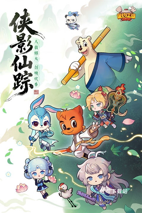 爆炒江湖_模拟经营_第3张_吐司下载站 爆炒江湖_https://www.toolscha.com_模拟经营_第3张