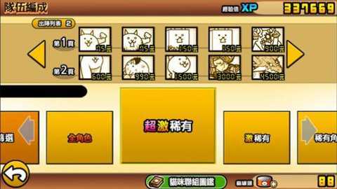 猫咪大战争监控人联动下载_角色扮演_第1张_吐司下载站 猫咪大战争监控人联动下载_https://www.toolscha.com_角色扮演_第1张