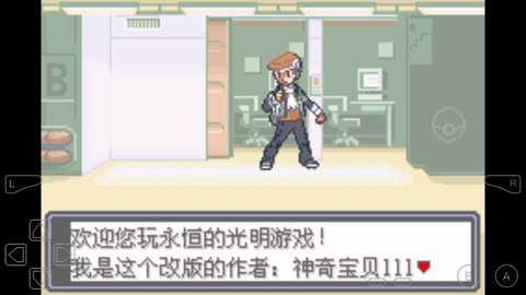 口袋妖怪永恒的光明金手指下载_模拟经营_第2张_吐司下载站 口袋妖怪永恒的光明金手指下载_https://www.toolscha.com_模拟经营_第2张
