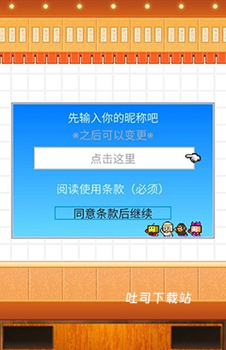 开罗拉面店下载_https://www.toolscha.com_模拟经营_第1张