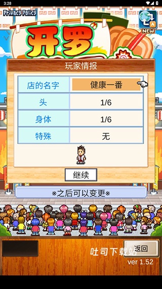 开罗拉面店下载_https://www.toolscha.com_模拟经营_第2张