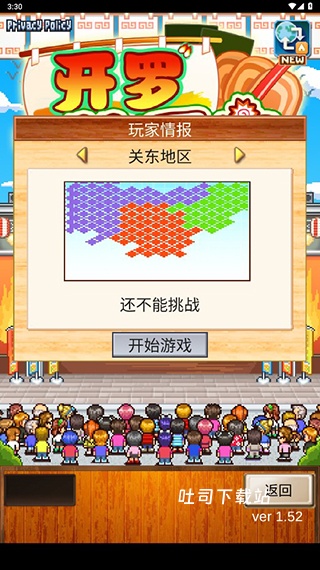 开罗拉面店下载_https://www.toolscha.com_模拟经营_第3张