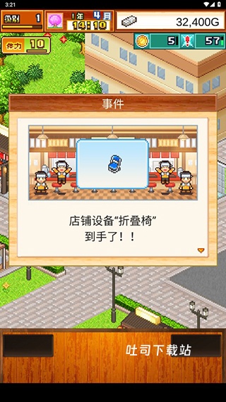 开罗拉面店下载_https://www.toolscha.com_模拟经营_第6张