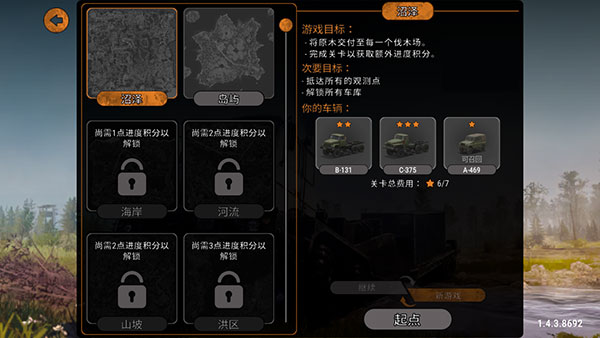 旋转轮胎泥泞奔驰下载_角色扮演_第2张_吐司下载站 旋转轮胎泥泞奔驰下载_https://www.toolscha.com_角色扮演_第2张