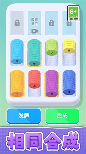 解压大闯关下载_休闲益智_第3张_吐司下载站 解压大闯关下载_https://www.toolscha.com_休闲益智_第3张
