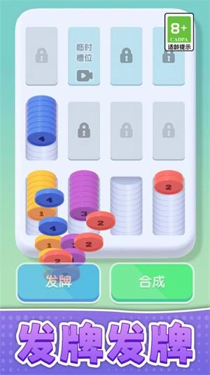 解压大闯关下载_休闲益智_第2张_吐司下载站 解压大闯关下载_https://www.toolscha.com_休闲益智_第2张