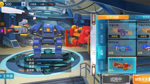 噩梦机器人下载_https://www.toolscha.com_飞行射击_第1张