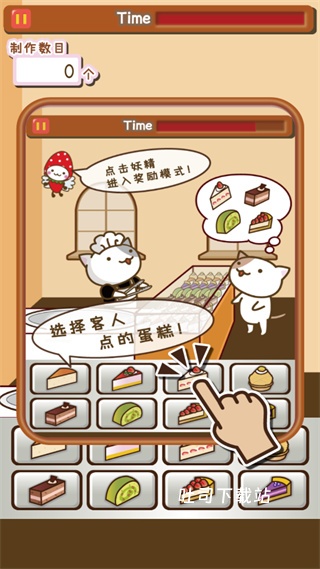 猫咪蛋糕店下载_https://www.toolscha.com_模拟经营_第2张