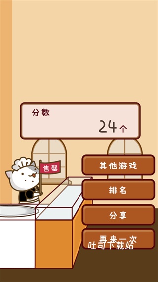 猫咪蛋糕店下载_https://www.toolscha.com_模拟经营_第5张