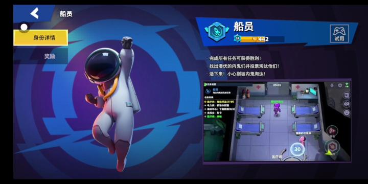 太空行动内鬼做什么成分_https://www.toolscha.com_游戏攻略_第1张