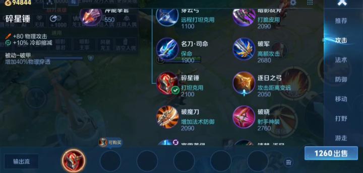 王者荣耀蒙恬肉装怎么出_https://www.toolscha.com_游戏攻略_第2张