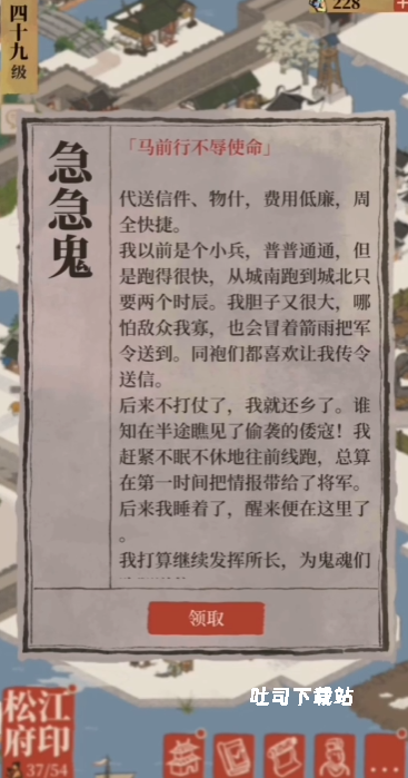 江南百景图椰子树哪里来_游戏攻略_第3张_吐司下载站 江南百景图椰子树哪里来_https://www.toolscha.com_游戏攻略_第3张