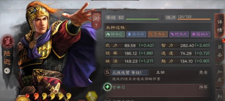 三国志战略版老夫子如何搭配_https://www.toolscha.com_游戏攻略_第1张
