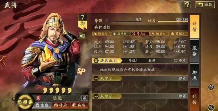 三国志战略版老夫子如何搭配_https://www.toolscha.com_游戏攻略_第2张