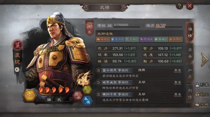 三国志战略版老夫子如何搭配_https://www.toolscha.com_游戏攻略_第3张