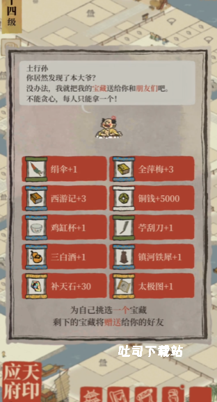 江南百景图井怎么获得_游戏攻略_第2张_吐司下载站 江南百景图井怎么获得_https://www.toolscha.com_游戏攻略_第2张