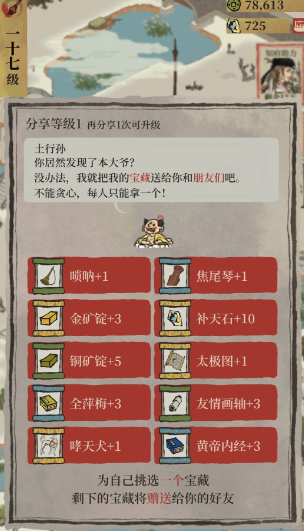 江南百景图餐馆如何经营_https://www.toolscha.com_游戏攻略_第2张